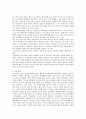 「대중매체가 청소년에게 미치는 영향과 개선방향」  3페이지