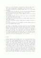「대중매체가 청소년에게 미치는 영향과 개선방향」  4페이지