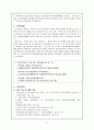 교육복지 투자 우선 지역 지원 사업  4페이지