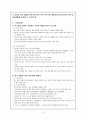 교육복지 투자 우선 지역 지원 사업  6페이지