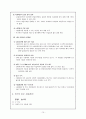 교육복지 투자 우선 지역 지원 사업  11페이지