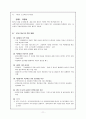 교육복지 투자 우선 지역 지원 사업  12페이지