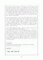 교육복지 투자 우선 지역 지원 사업  23페이지