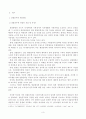 각국의 경찰채용과정과 우리나라와의 비교고찰 [경찰공무원] 3페이지