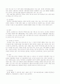각국의 경찰채용과정과 우리나라와의 비교고찰 [경찰공무원] 5페이지