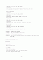 각국의 경찰채용과정과 우리나라와의 비교고찰 [경찰공무원] 15페이지
