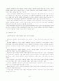 각국의 경찰채용과정과 우리나라와의 비교고찰 [경찰공무원] 19페이지