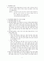 ‘학교폭력’그안에 갇힌 아이  3페이지