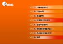 르카프 (Lecaf)  2페이지