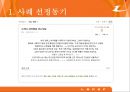르카프 (Lecaf)  4페이지