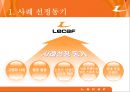 르카프 (Lecaf)  5페이지