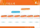 르카프 (Lecaf)  7페이지