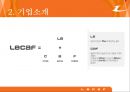 르카프 (Lecaf)  8페이지