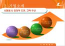 르카프 (Lecaf)  9페이지