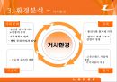 르카프 (Lecaf)  13페이지