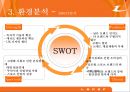르카프 (Lecaf)  15페이지
