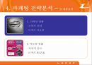 르카프 (Lecaf)  21페이지