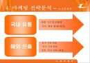 르카프 (Lecaf)  23페이지
