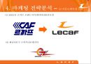 르카프 (Lecaf)  24페이지