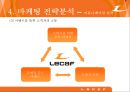 르카프 (Lecaf)  25페이지