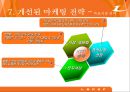 르카프 (Lecaf)  31페이지