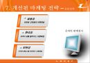 르카프 (Lecaf)  33페이지