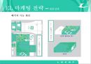 르카프 (Lecaf)  43페이지