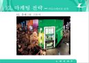 르카프 (Lecaf)  46페이지