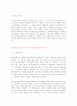 세르반테스와 보르헤스 그리고 가르시아 마르께스의 마술과 환상의 공간  2페이지