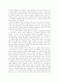 세르반테스와 보르헤스 그리고 가르시아 마르께스의 마술과 환상의 공간  8페이지