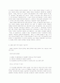 세르반테스와 보르헤스 그리고 가르시아 마르께스의 마술과 환상의 공간  9페이지