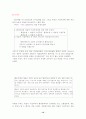 세르반테스와 보르헤스 그리고 가르시아 마르께스의 마술과 환상의 공간  12페이지