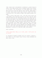 세르반테스와 보르헤스 그리고 가르시아 마르께스의 마술과 환상의 공간  13페이지