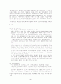 세르반테스와 마술적 사실주의  2페이지