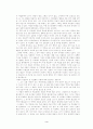 세르반테스와 마술적 사실주의  3페이지
