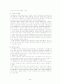 세르반테스와 마술적 사실주의  4페이지