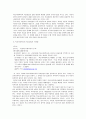 [학교사회복지론] ‘학교사회복지’와‘학교상담’ 차이점 11페이지