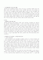 1970년대의 해석학적 시각에 대해 해석학적 시각의 등장 배경 및 개념 정리, 학자들의 내용 정리를 포함하여 논하시오 (상징적 상호작용론, 현상학, 민속방법론) 2페이지
