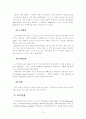 호주의 경찰제도 [오스트레일리아] 3페이지