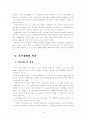 호주의 경찰제도 [오스트레일리아] 4페이지