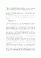 호주의 경찰제도 [오스트레일리아] 5페이지