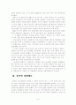 호주의 경찰제도 [오스트레일리아] 6페이지