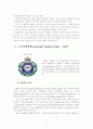 호주의 경찰제도 [오스트레일리아] 7페이지