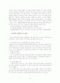 호주의 경찰제도 [오스트레일리아] 9페이지