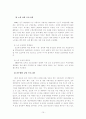 호주의 경찰제도 [오스트레일리아] 10페이지