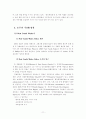 호주의 경찰제도 [오스트레일리아] 11페이지