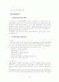 호주의 경찰제도 [오스트레일리아] 12페이지