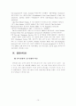 호주의 경찰제도 [오스트레일리아] 15페이지