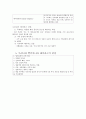 테마파크 (Theme Park)  10페이지