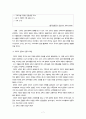 크루즈 관광 7페이지